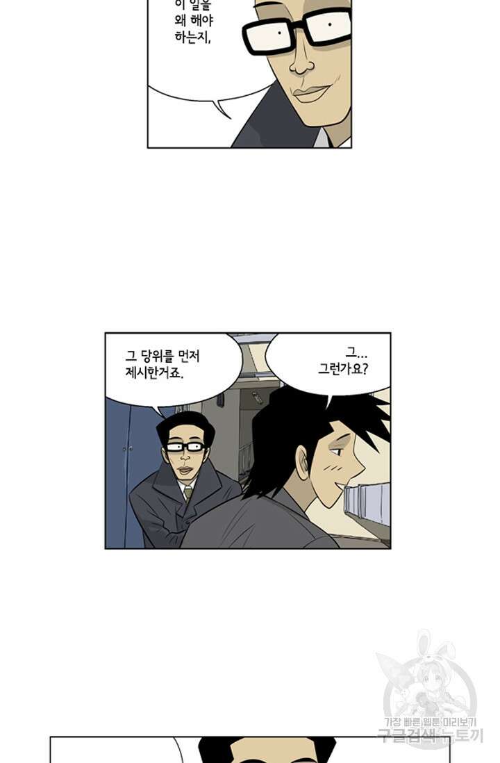 미생1 89수 26
