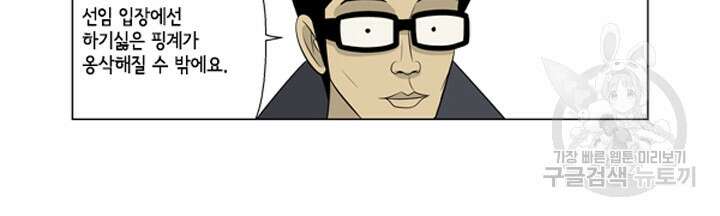 미생1 89수 27