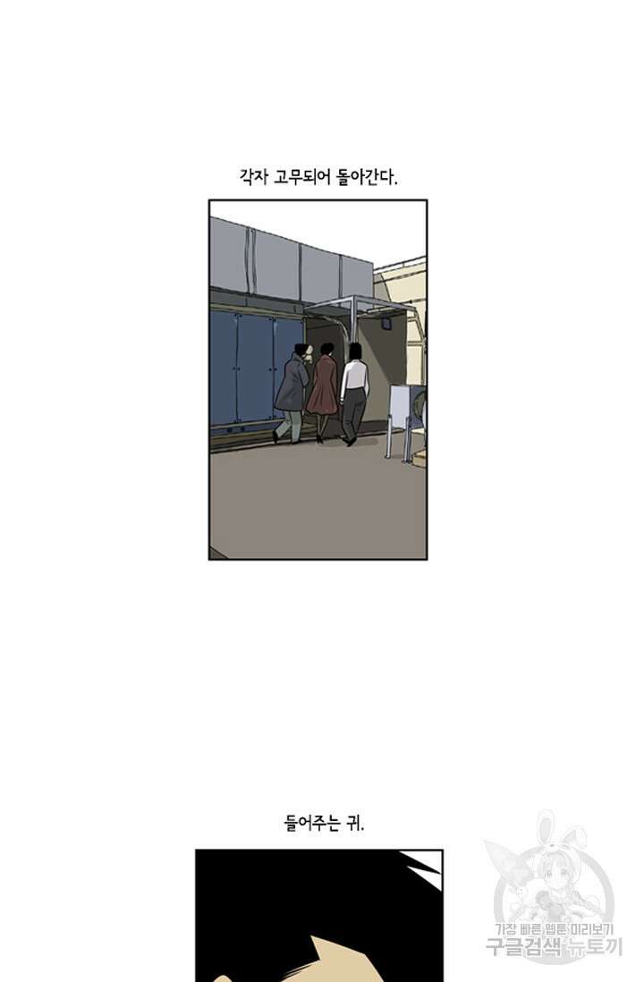 미생1 89수 28