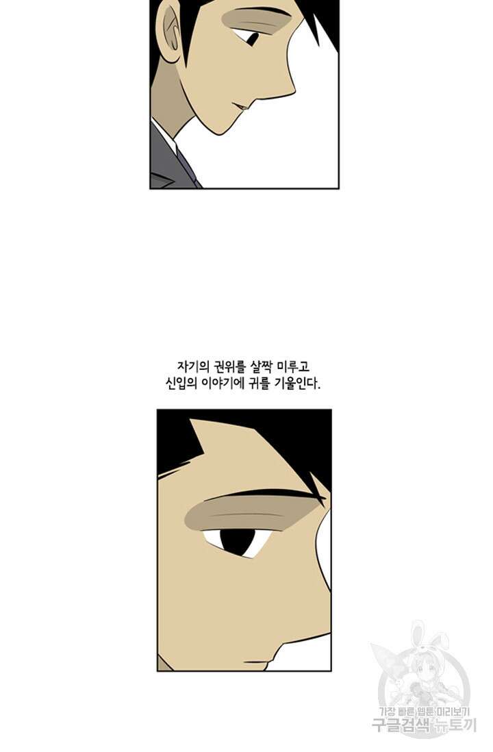 미생1 89수 29