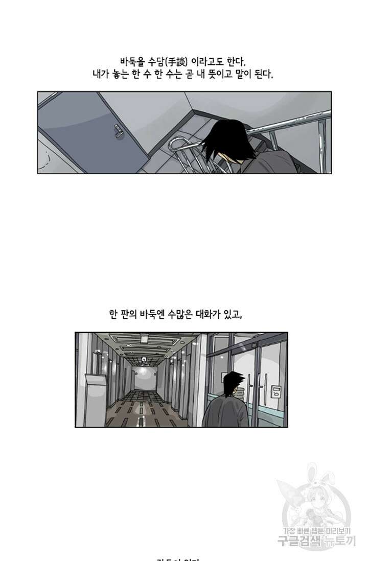 미생1 89수 30