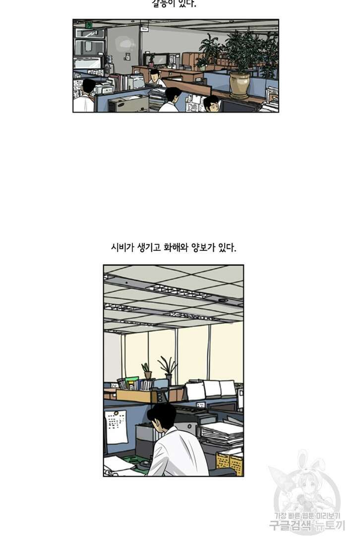 미생1 89수 31