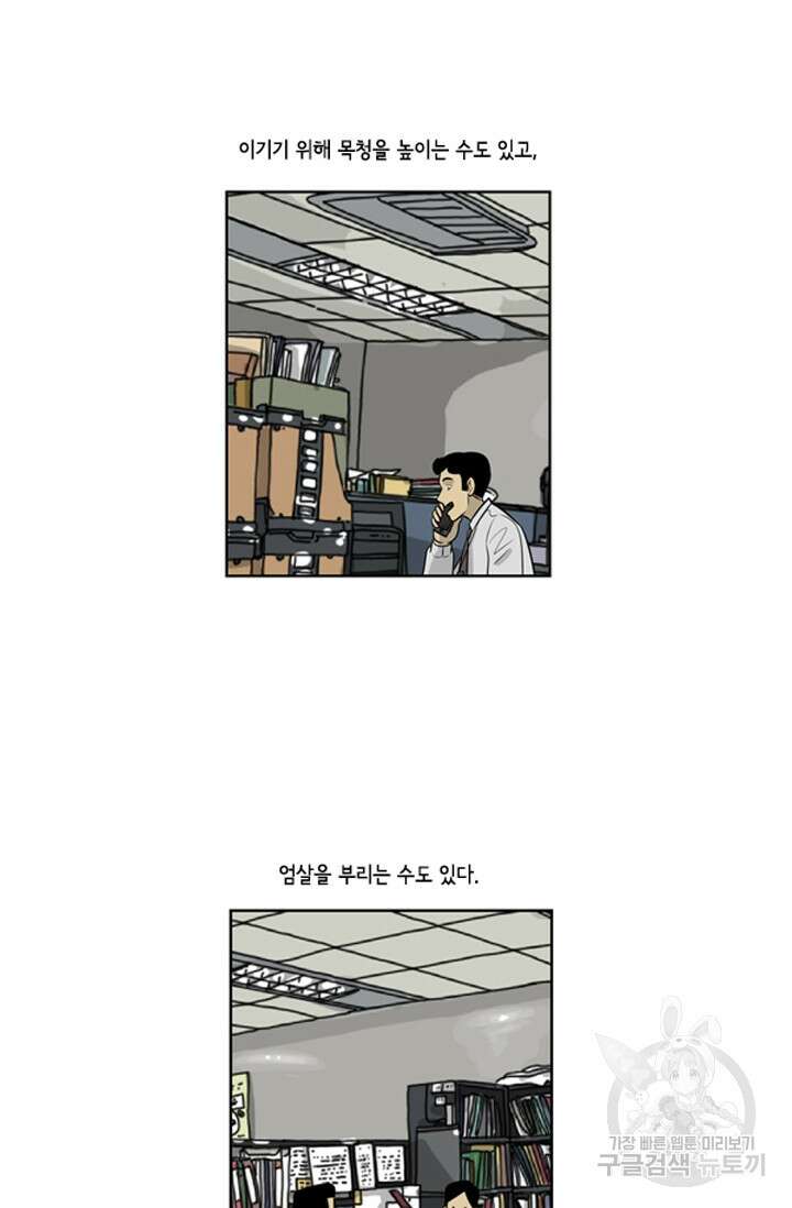 미생1 89수 32