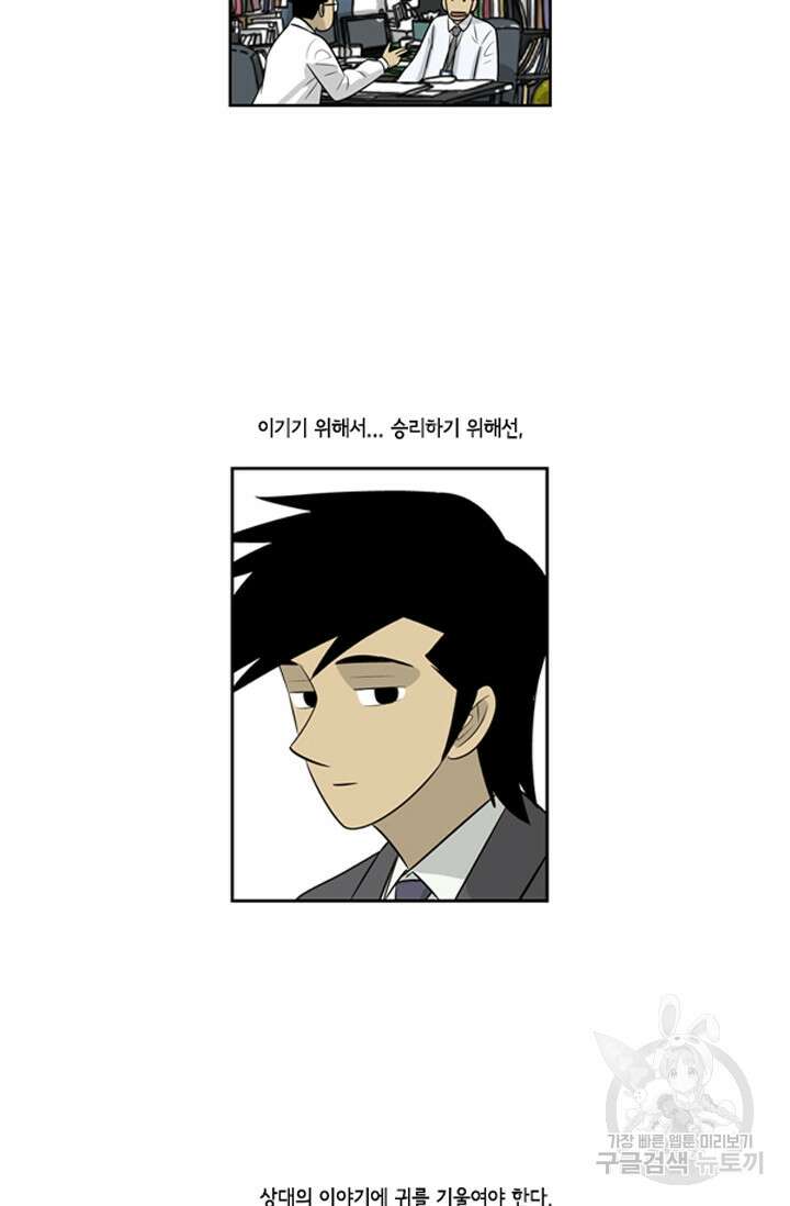 미생1 89수 33