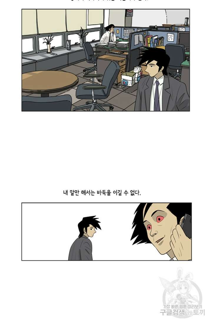 미생1 89수 34