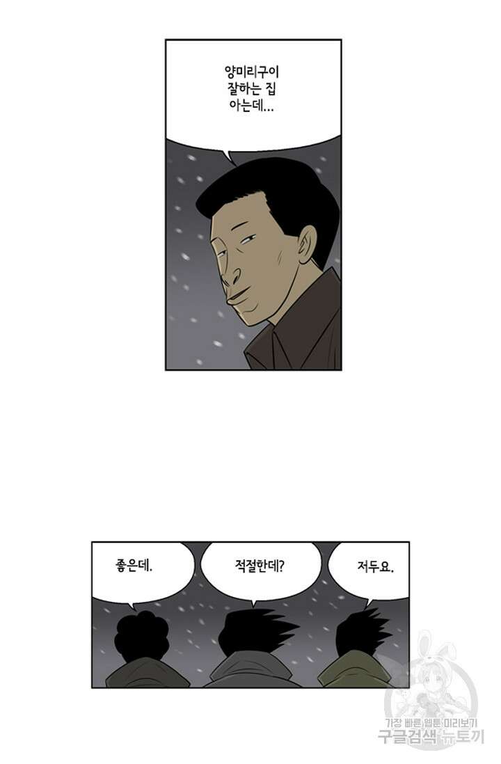 미생1 89수 37