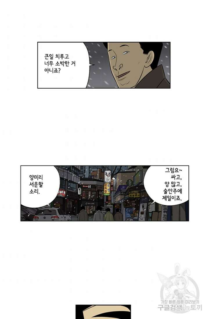 미생1 89수 38