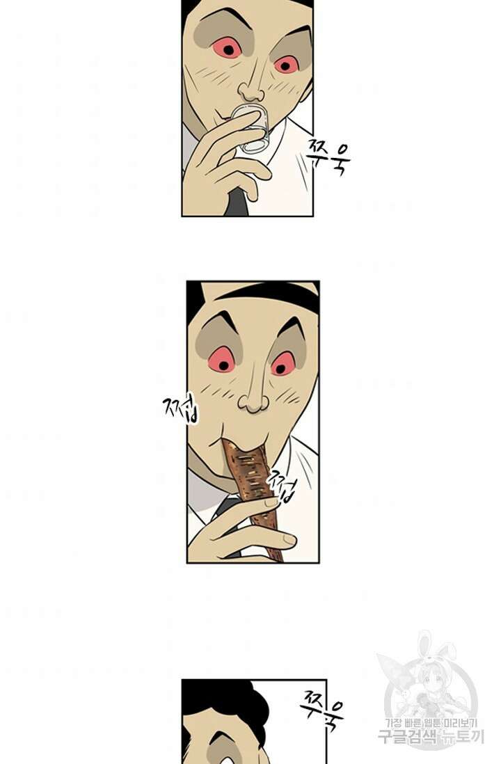 미생1 89수 39