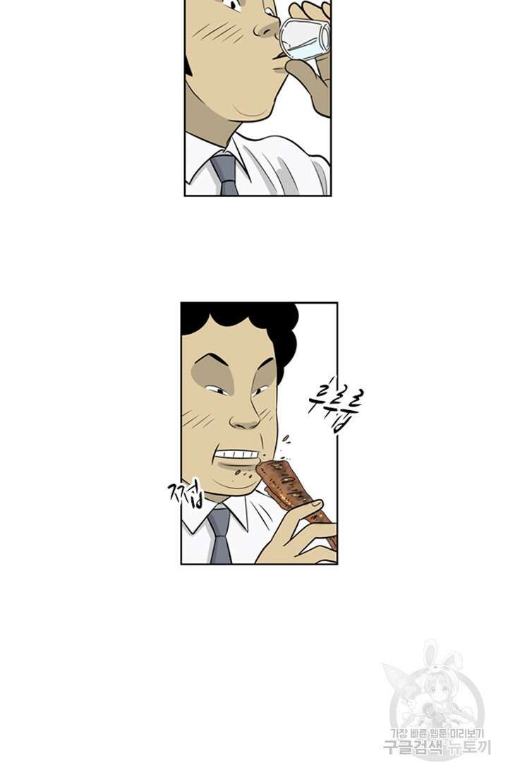미생1 89수 40