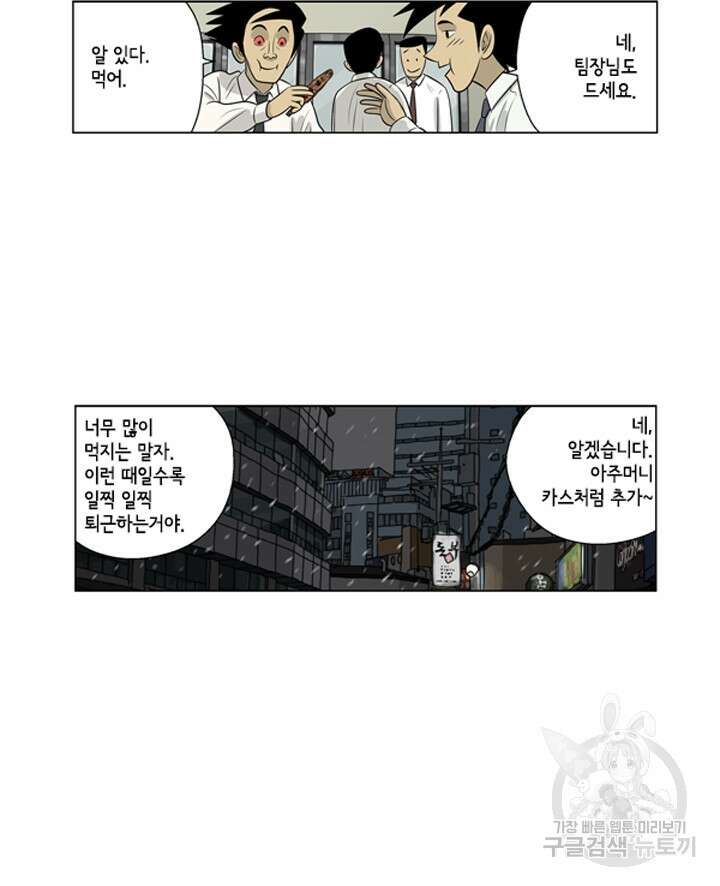 미생1 89수 41