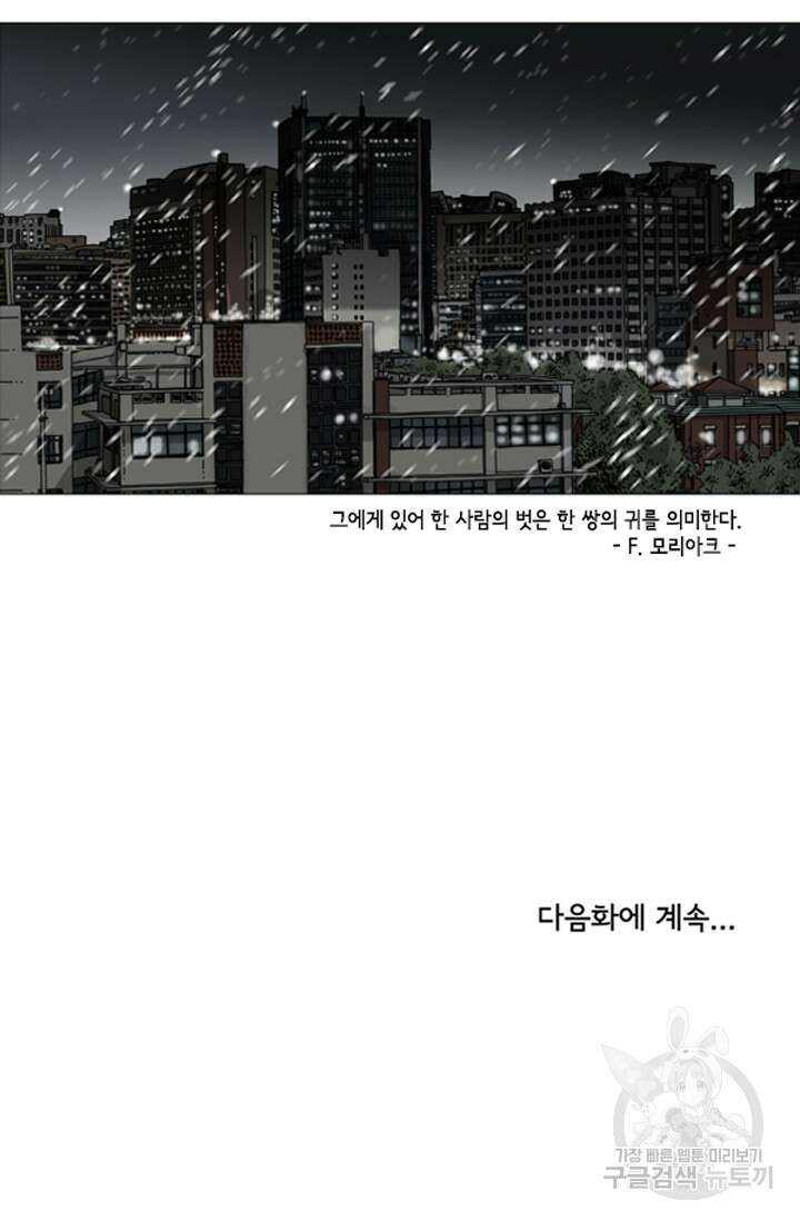 미생1 89수 42