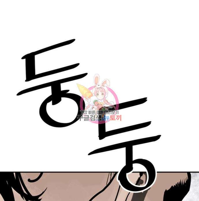 사신 30화 1