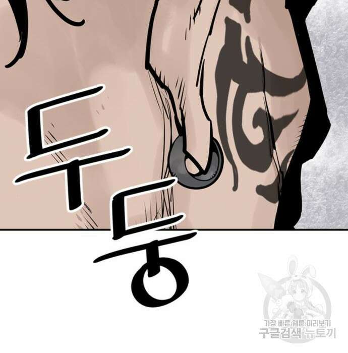 사신 30화 2