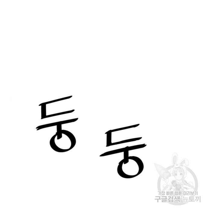 사신 30화 3