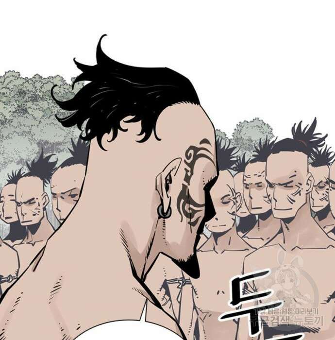 사신 30화 4