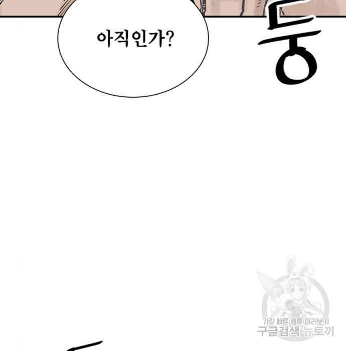 사신 30화 5