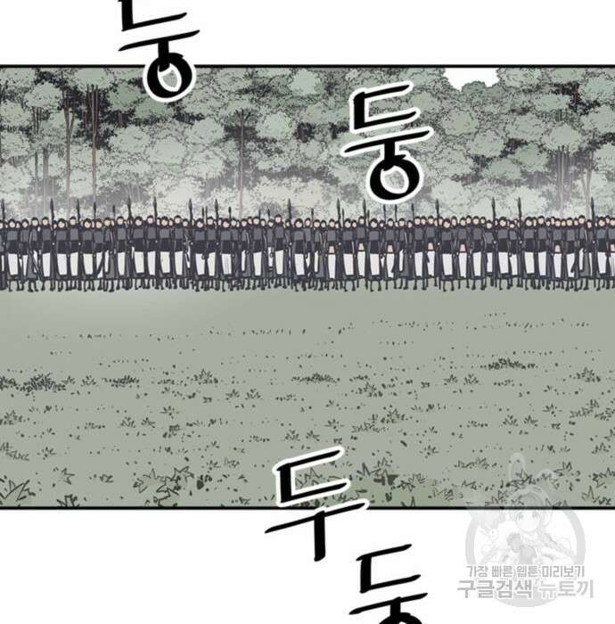 사신 30화 6