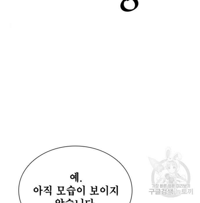 사신 30화 7