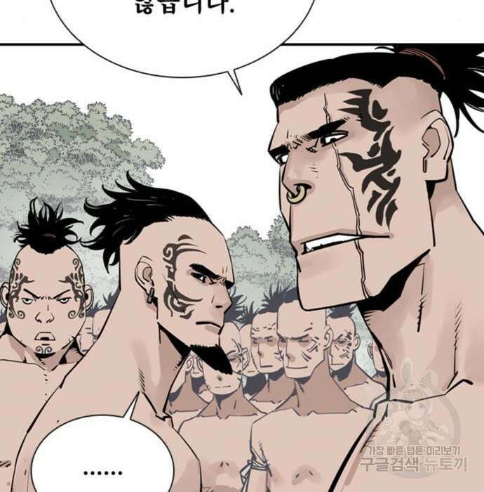 사신 30화 8