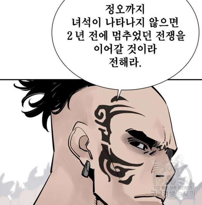 사신 30화 10