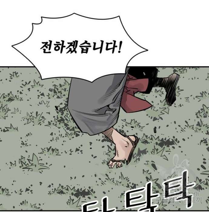사신 30화 12