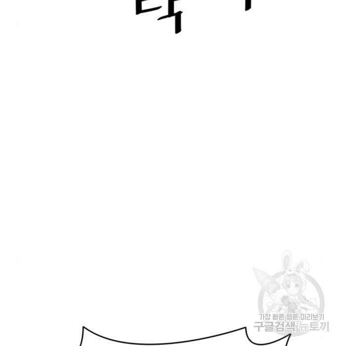 사신 30화 13