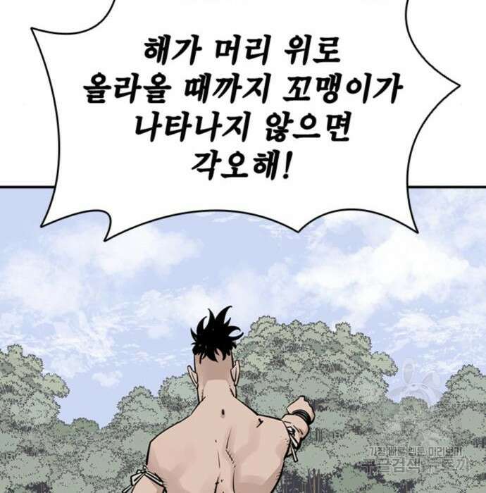 사신 30화 14