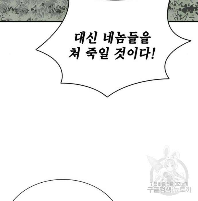 사신 30화 16