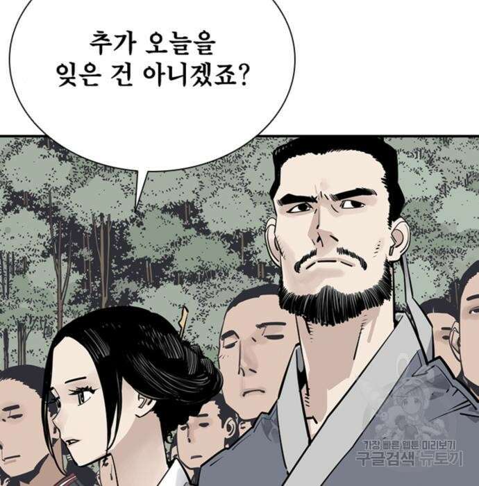 사신 30화 17