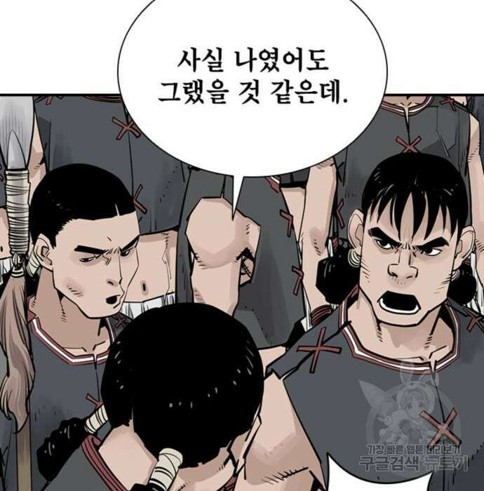 사신 30화 20