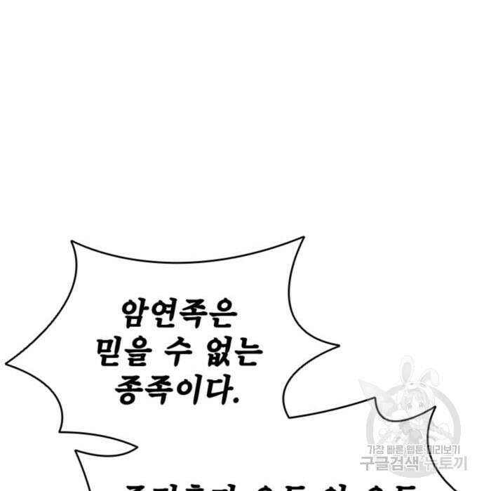 사신 30화 23