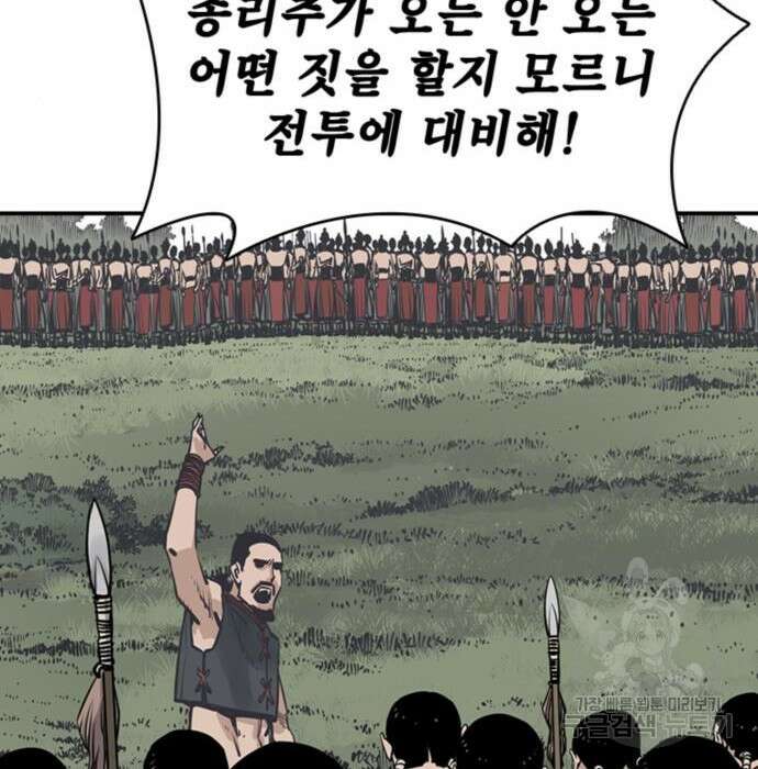 사신 30화 24