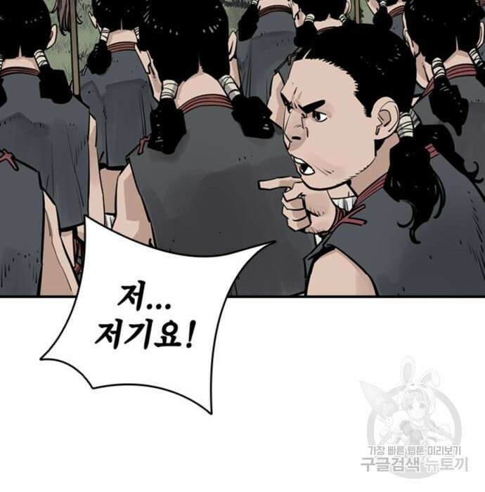 사신 30화 25