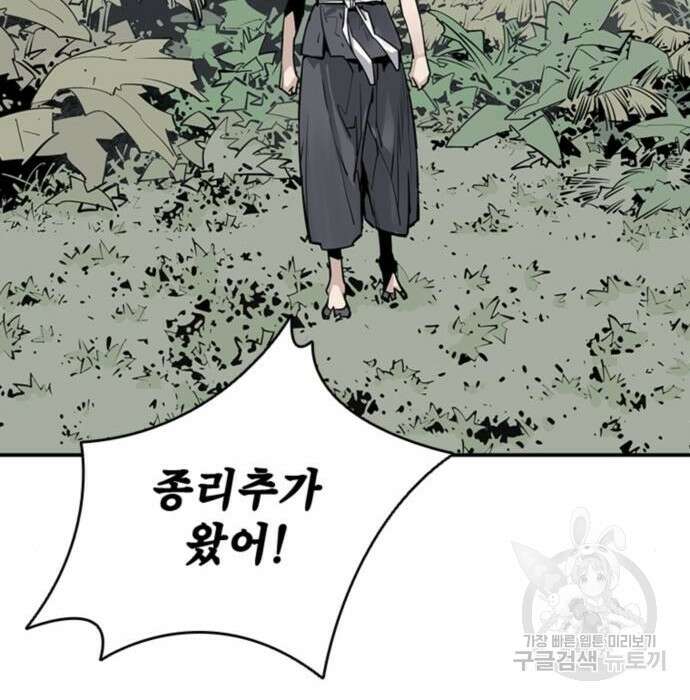 사신 30화 27