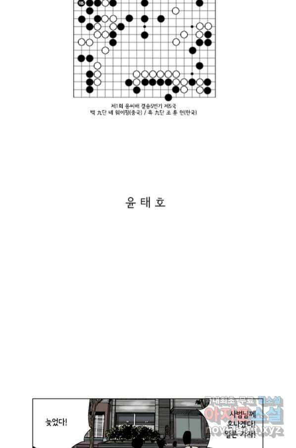 미생1 105수 2