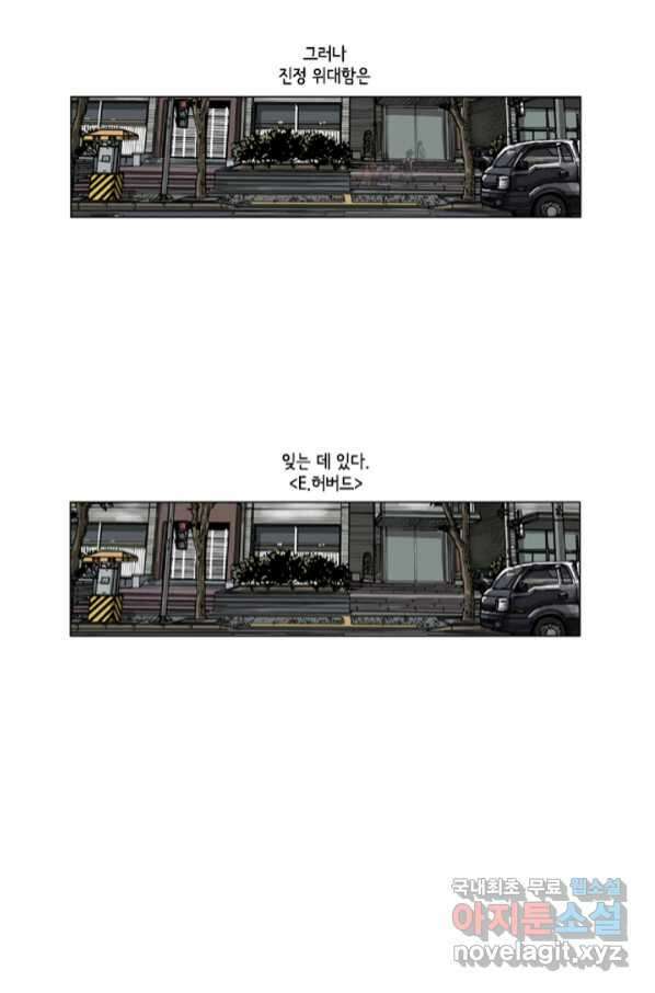 미생1 105수 4