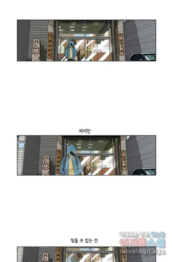 미생1 105수 5