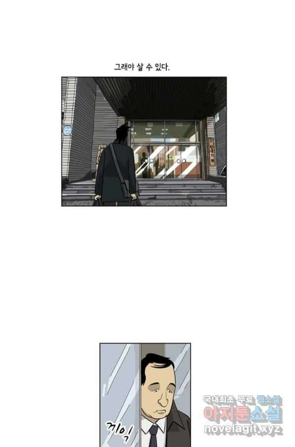 미생1 105수 8