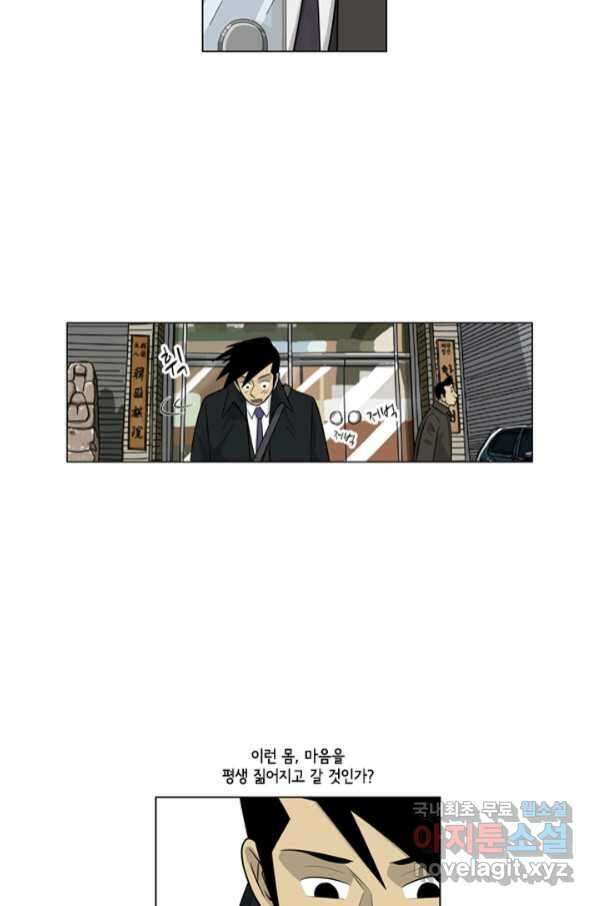미생1 105수 9