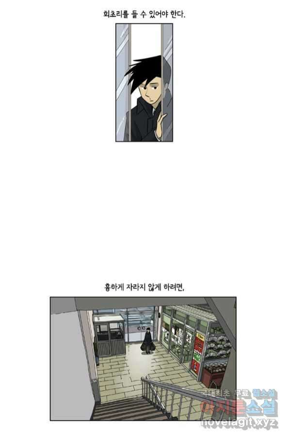 미생1 105수 11