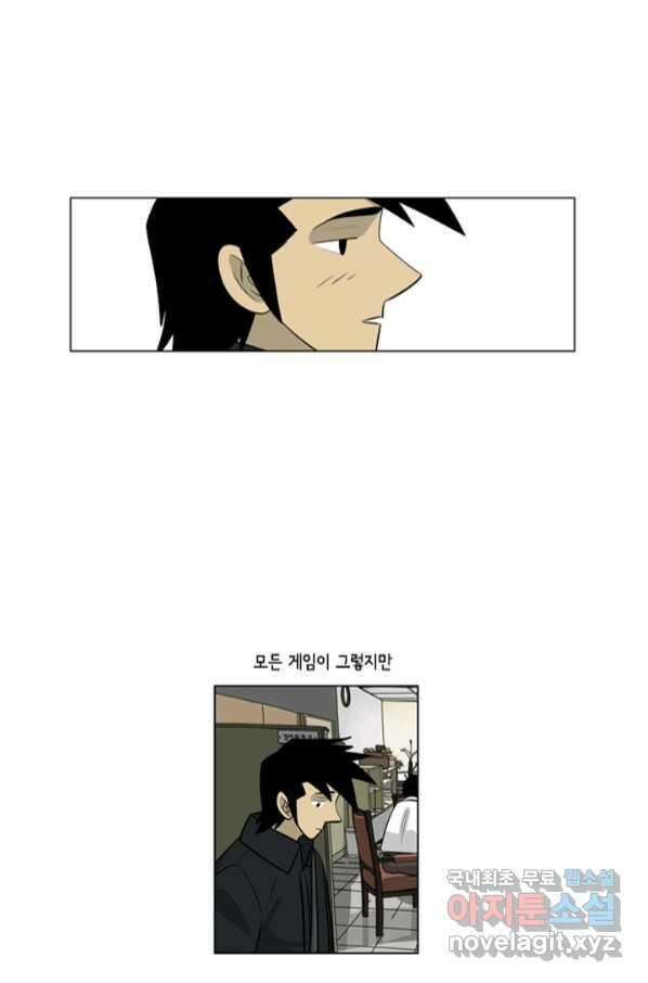 미생1 105수 15