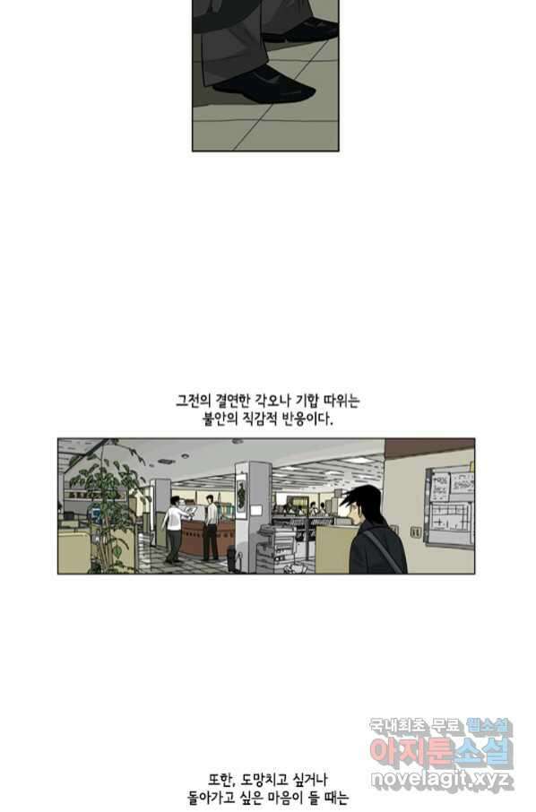 미생1 105수 17