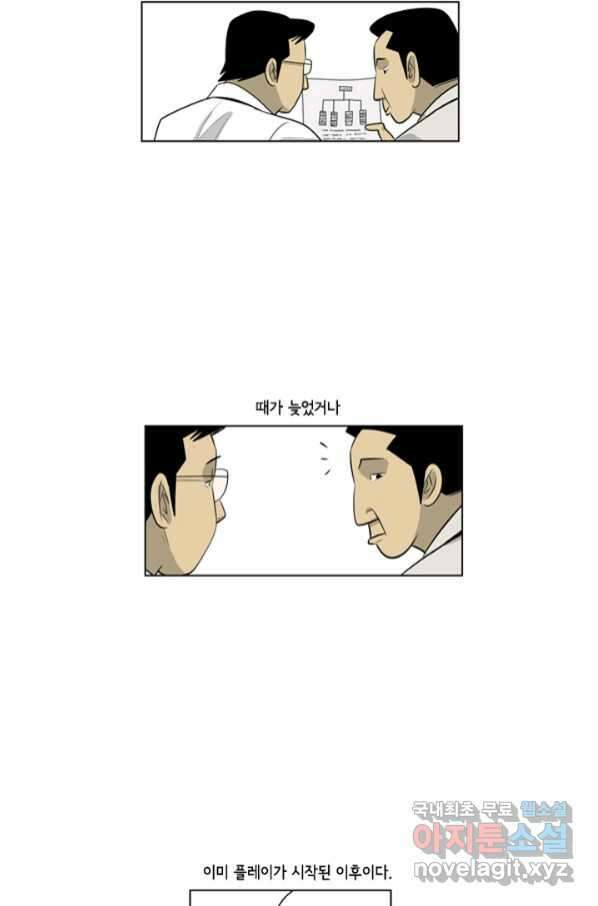 미생1 105수 18
