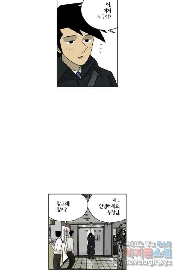 미생1 105수 19