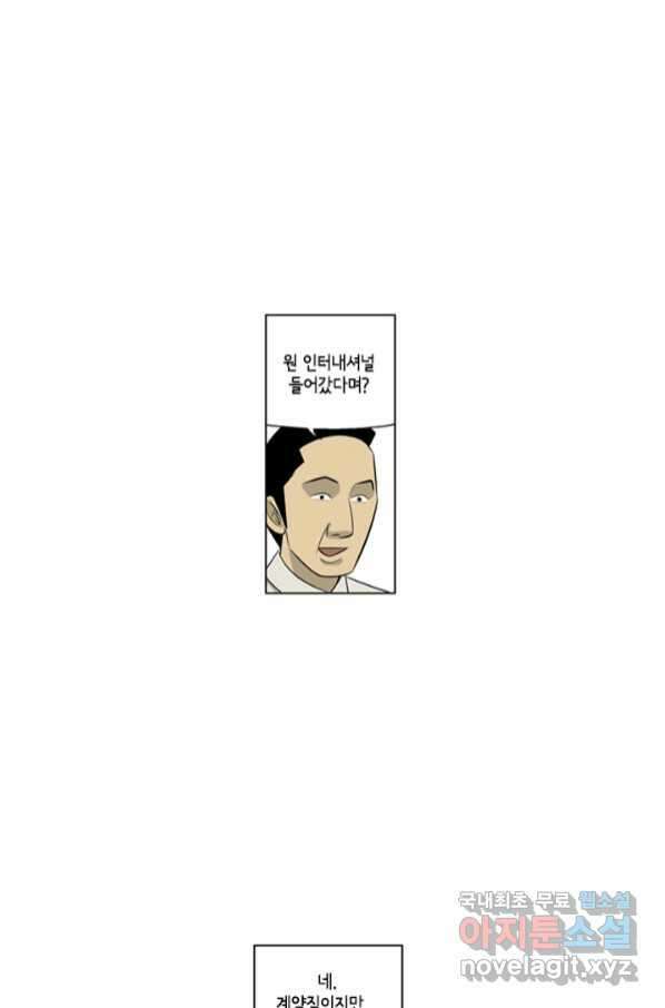 미생1 105수 20