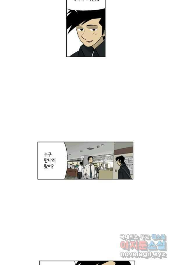 미생1 105수 21