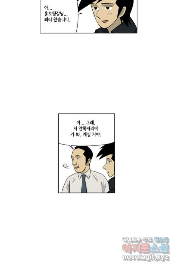 미생1 105수 22