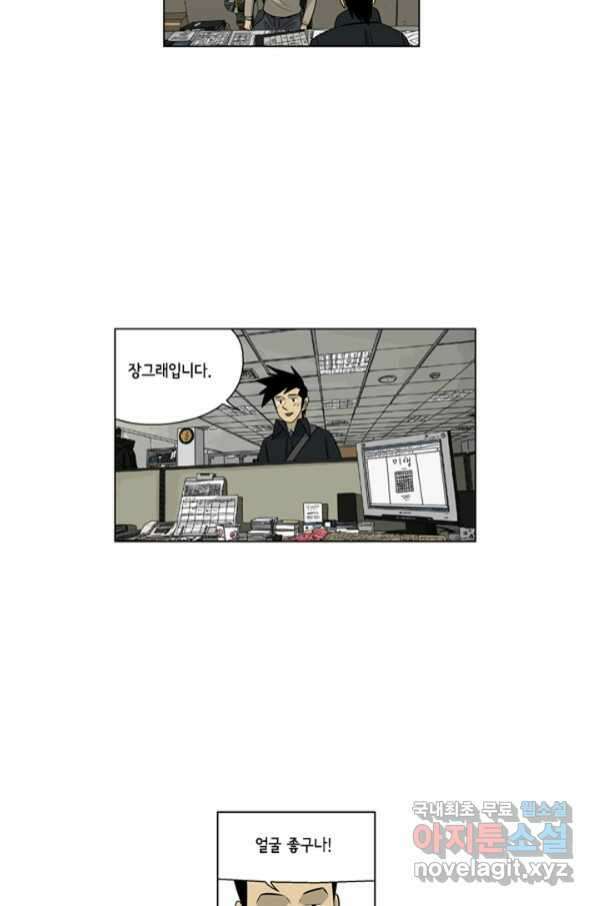미생1 105수 24