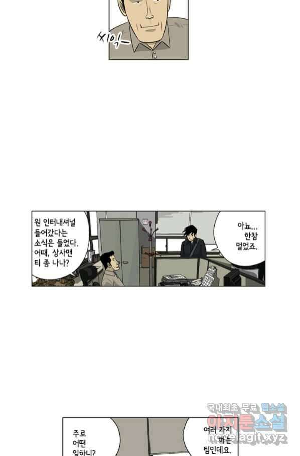 미생1 105수 25