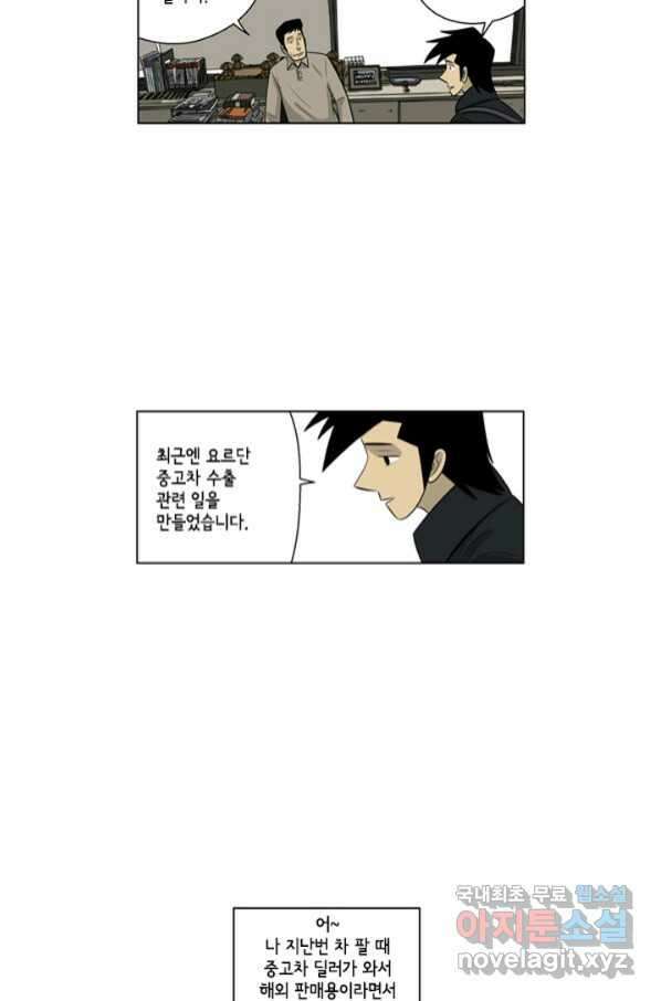 미생1 105수 26